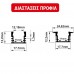 Κάλυμμα με Διάφανο Τζάμι 2m για Βαθύ Επίτοιχο και Χωνευτό Προφίλ Αλουμινίου 30-055012